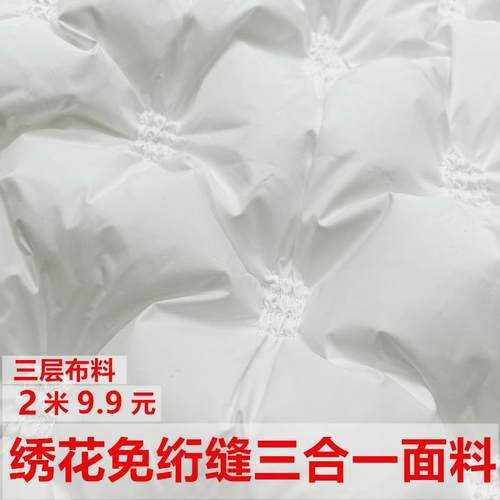 羽绒服布料外壳白色直充绣花三合一面料羽绒服刺绣布料棉衣棉裤免