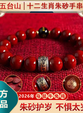 五台山紫金砂手链本命年黑玛瑙八大守护转运珠佛珠天然原矿正品