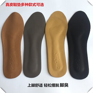 超薄单鞋防滑吸汗防臭头层牛羊皮女高跟尖头方头圆头可贴真皮鞋垫