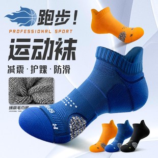 袜子男短袜春夏运动防臭吸汗专业跑步袜男士 篮球羽毛球毛巾底 男款