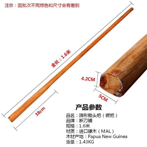 锄头柄 硬质 实木工具手t柄锄头把镢头铁锹柄镐把农用木柄木棍把图片