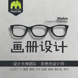 画册设计企业宣传页设计传单设计公司产品样本册设计封面排版设计