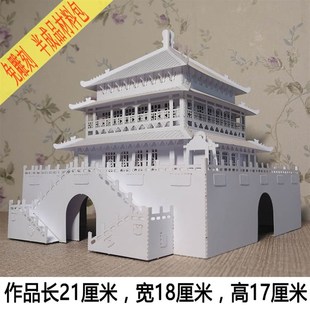 3D拼装中国传统古建筑西安钟楼立体手工纸艺模型教具创意纸雕摆件
