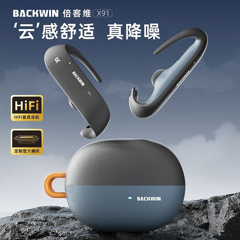 2025新款高音质蓝牙耳机无线挂耳开放式不入耳运动超长续航不漏音,影音电器,无线降噪耳机,淘宝优惠券,粉丝福利购,淘宝优惠卷