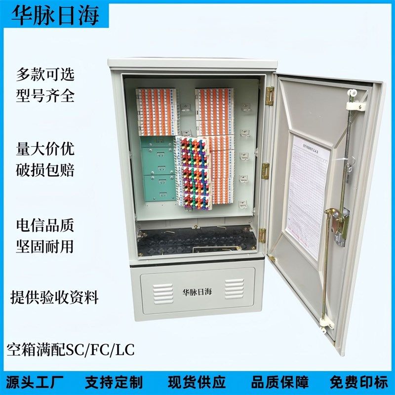 华脉日海旋卡100/200/300/400/6H00/800对电话交接箱落地式
