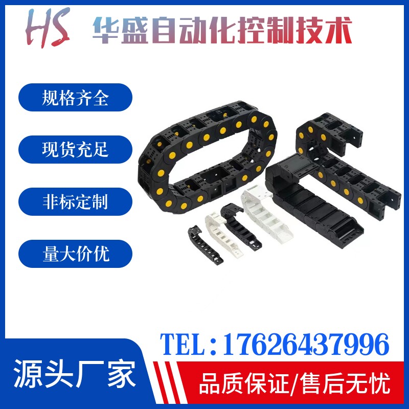 怡和达拖链VAF01/41-F15/25/38/50弯曲半径38/4U8桥式半封闭式现