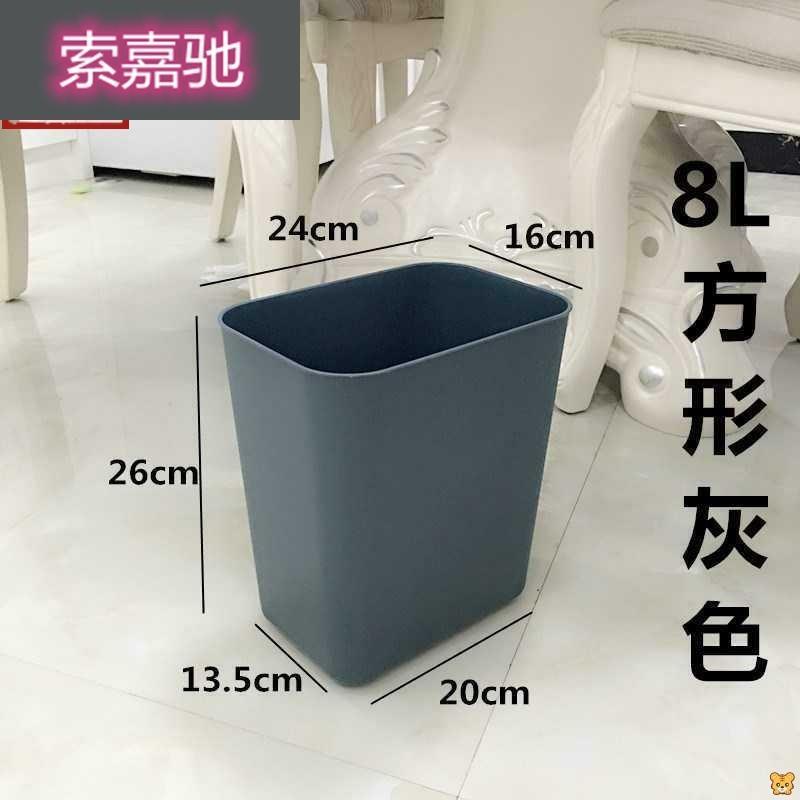 垃圾桶家用无盖带圈固定塑料加厚防摔卫生间长方形窄缝拉极