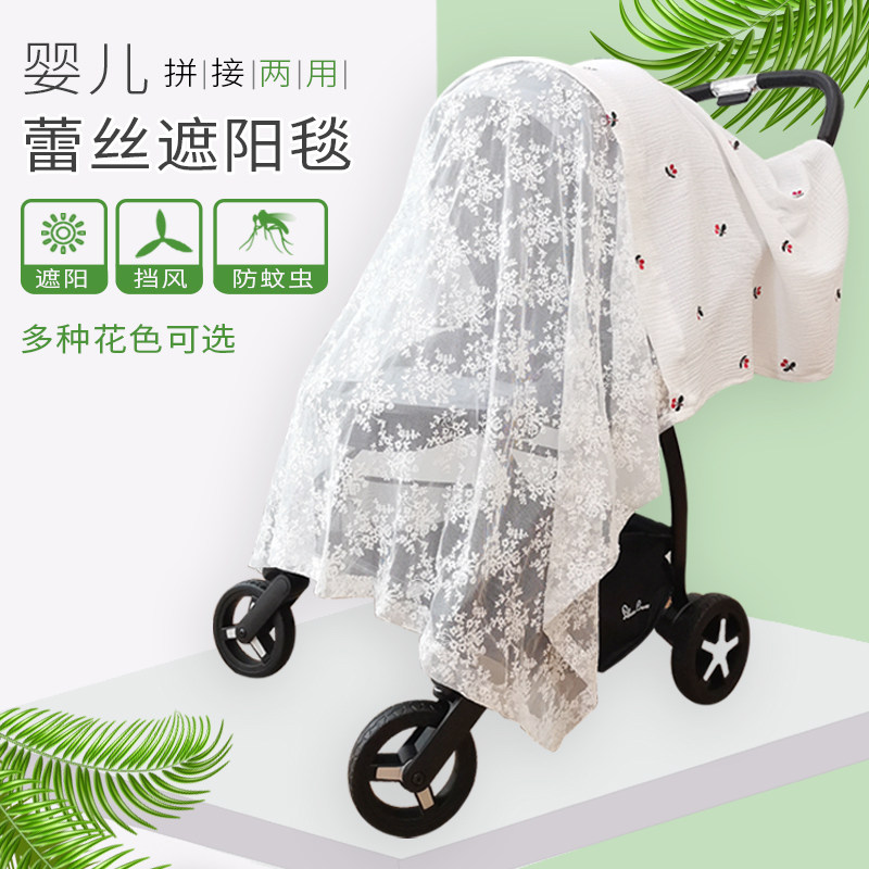 婴儿推车遮阳罩防晒布透气防风防蚊虫防晒帘宝宝推车毯哺乳喂奶巾