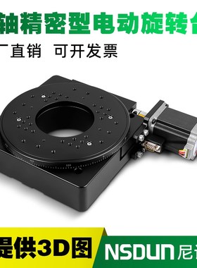 R轴电动旋转平台精密转台蜗轮蜗杆位移台旋转台定位台分度盘滑台