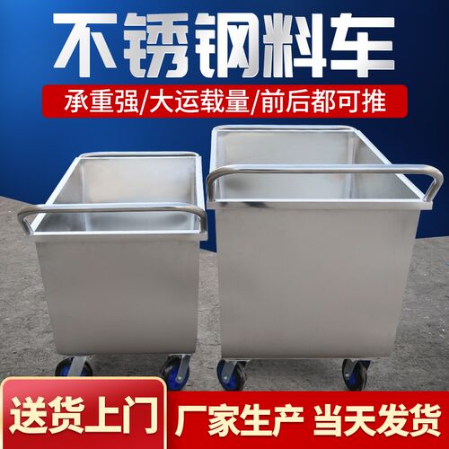 不锈钢饲料车猪场喂料手推车拉料运输车养殖场加厚不锈钢饲料车