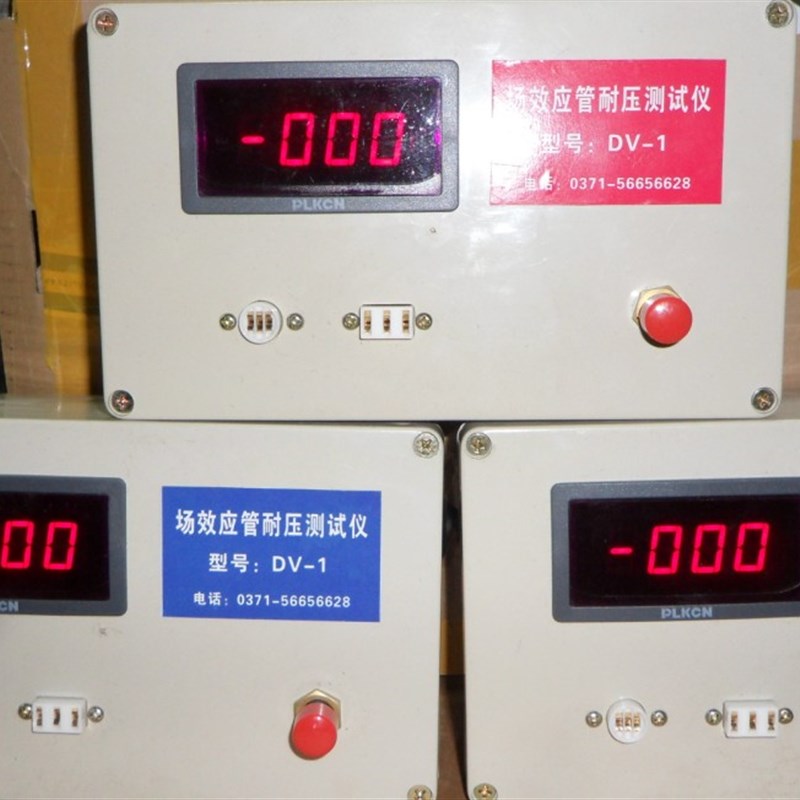 场效应管耐压测试U仪表 仪器