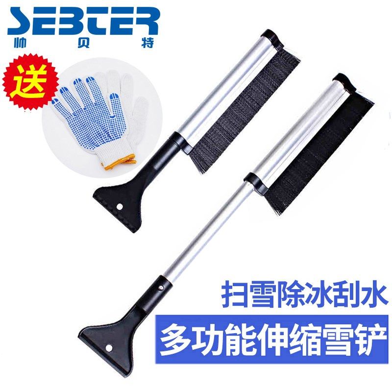 汽车除雪用品多功能可伸缩除雪铲 刮雪器清雪板车用除霜除冰铲子,汽车用品/电子/清洗/改装,车用除雪铲/除雪工具,淘宝优惠券,粉丝福利购,淘宝优惠卷