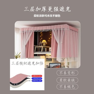 学生床帘宿舍上铺女强遮光布加厚不透光遮K挡帘大学寝室上下铺帘