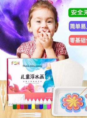 水湿拓画装儿童浮水画画949颜料指画拓画绘工具幼U儿园美术创套意