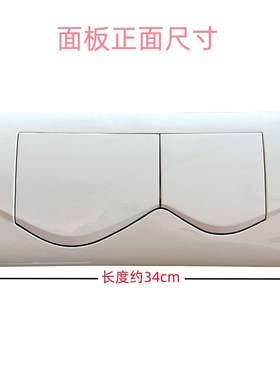 马桶配件 CP-4002 隐藏式挂墙暗装水箱安装面板 白色大面板 按键