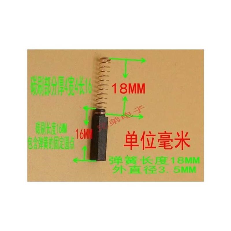 豆浆机配件通用碳i刷电机马达碳刷电刷 电磨碳刷 4X6 8 5 10 4X4