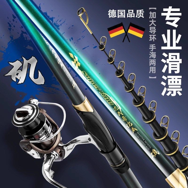 2024新款矶竿矶钓竿碳素超轻超硬远投竿长节大导环滑漂专用钓鱼竿,户外/登山/野营/旅行用品,矶钓竿,淘宝优惠券,粉丝福利购,淘宝优惠卷