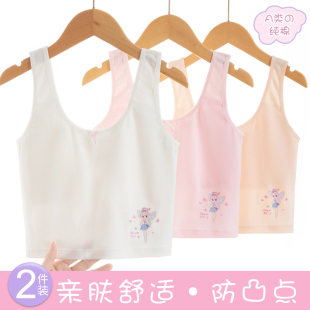 儿童内衣发育期小学生11岁初期少女孩纯棉防凸点6 12岁女童小背心