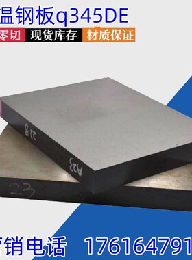 底合金Q355E钢板激光切割q355D钢板345E钢板Q345D切割
