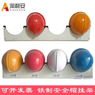 安全帽架子挂架车间办公室帽托撑壁挂式支架置物摆放架存放架韩国