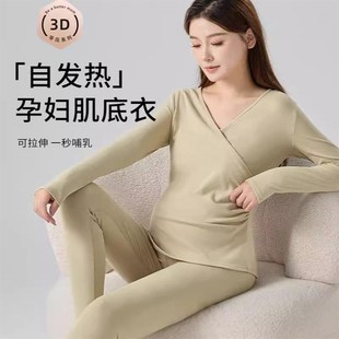 孕妇保暖内衣套装产后哺乳秋衣秋裤月子服怀孕期睡衣喂奶上衣秋冬