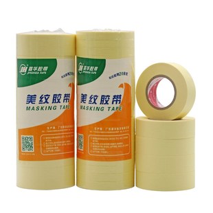 晶华家装美纹纸胶带高粘室内z外墙油漆喷涂遮蔽保护美纹纸