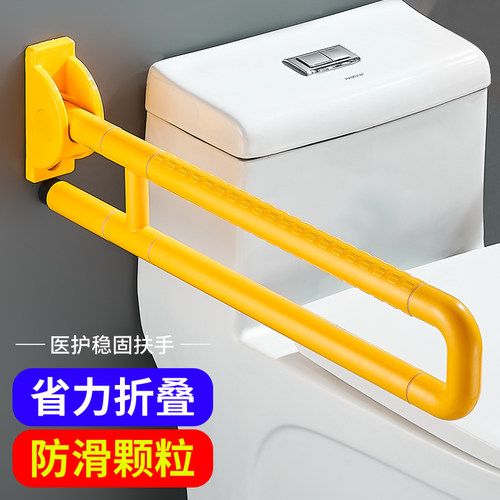 无障碍卫生间老年人安全防滑马桶扶手栏杆残疾人厕所防摔倒拉把手