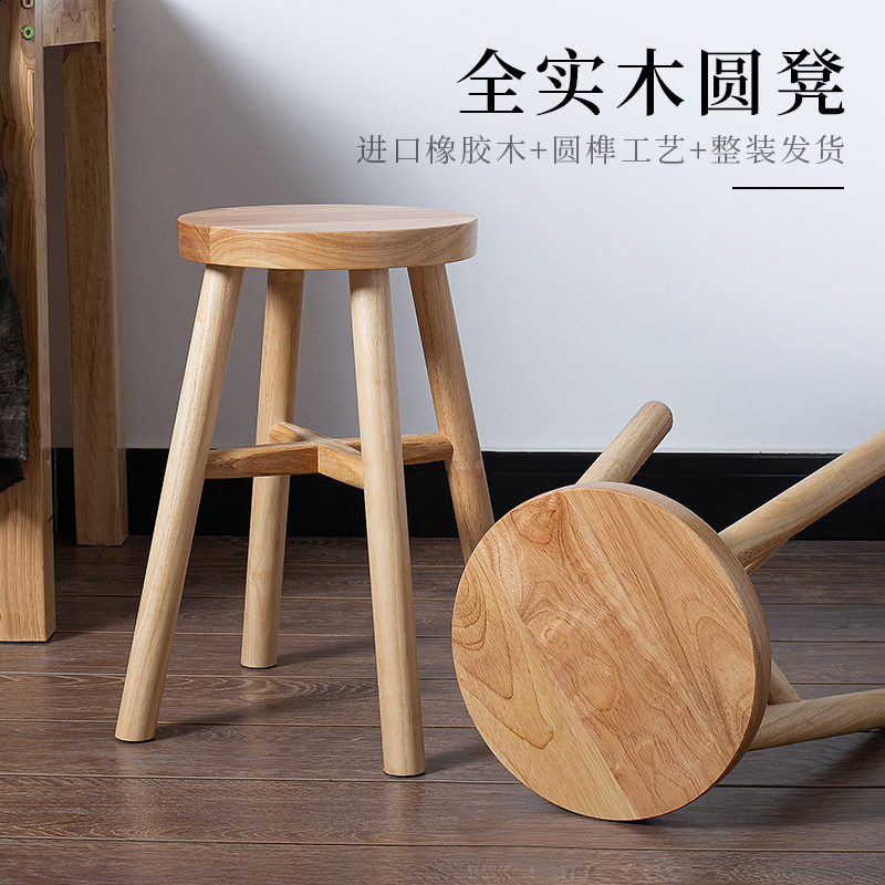 北欧风全实木凳子木头圆凳现代简约家用餐桌凳换鞋凳板凳加固矮凳