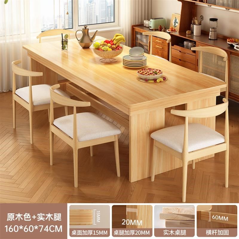 餐桌小户型原木风大板桌洽谈桌商用餐桌椅组合家用实木腿吃饭桌子,住宅家具,板木餐桌,淘宝优惠券,粉丝福利购,淘宝优惠卷