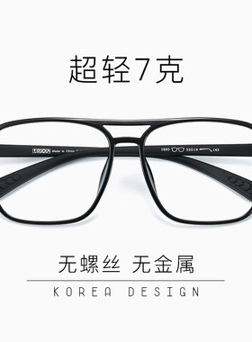 个性方形潮男双梁眼镜框超轻舒适无螺丝无金属全树脂近视眼镜架女
