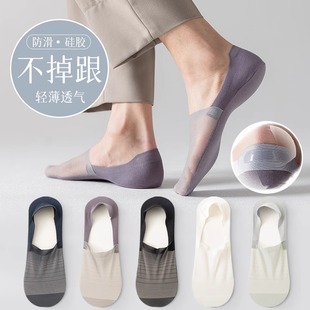 船袜男夏季 冰丝浅口隐形纯棉底吸汗透气硅胶防滑不掉跟短袜子 薄款