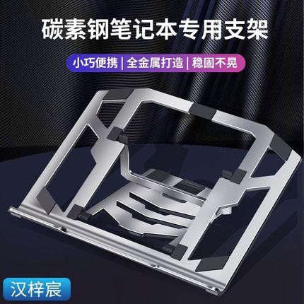 笔记本电脑支架碳素钢镂空散热笔记本支架升降折叠游戏本便携支架