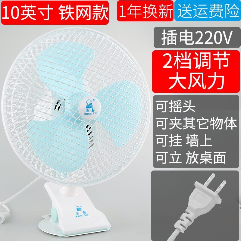 挂墙小风扇插电220v10寸夹子大号床上挂式壁扇壁挂式宿舍寝室夹式图片