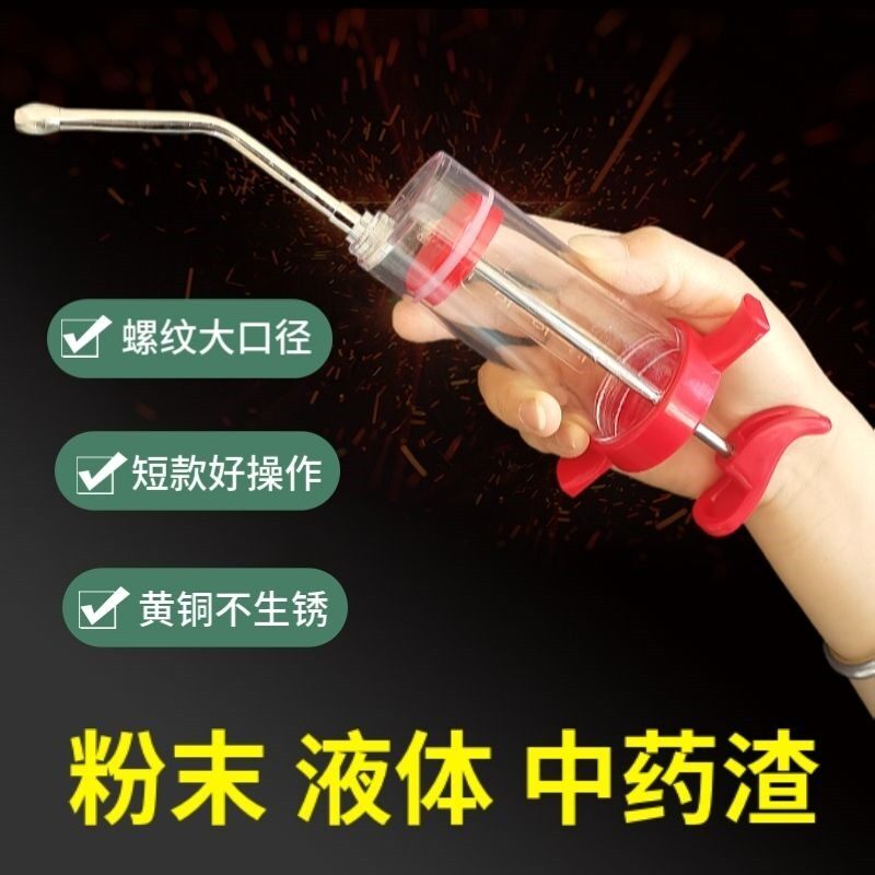 兽用灌药喂d食器猪牛羊喂药神器动物投药嘴狗犬猫咪宠物喂药灌食
