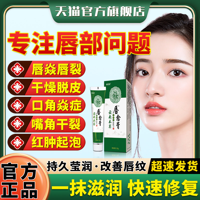 唇愈膏唇炎滋润嘴唇防干裂起皮嘴角开裂上火起泡去死皮克星专用肿,美容护肤/美体/精油,润唇膏,淘宝优惠券,粉丝福利购,淘宝优惠卷