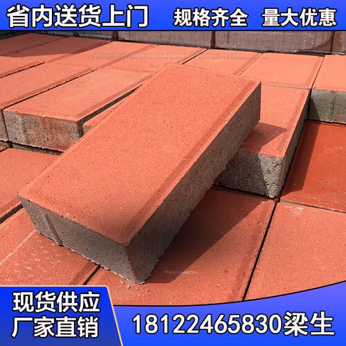 透水砖环保彩砖 导盲o砖 人行道地面砖 停车场砖 公园路面砖厂家