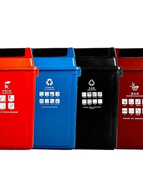 干湿分类四色方形垃圾桶6v0L黑色摇盖式翻盖家商用餐饮垃圾桶