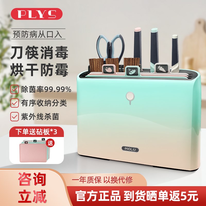 厨房消毒刀架家用抗菌菜刀具套装分类砧板婴儿辅食筷子烘干一体机图片