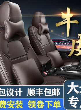 订做真皮座椅套全包21新款座套上海大众途昂凌渡朗逸四季汽车坐垫
