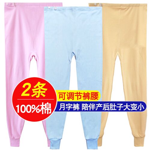 月子秋裤女士纯棉大码加肥高腰全棉产后保暖春秋冬季家居线裤衬裤