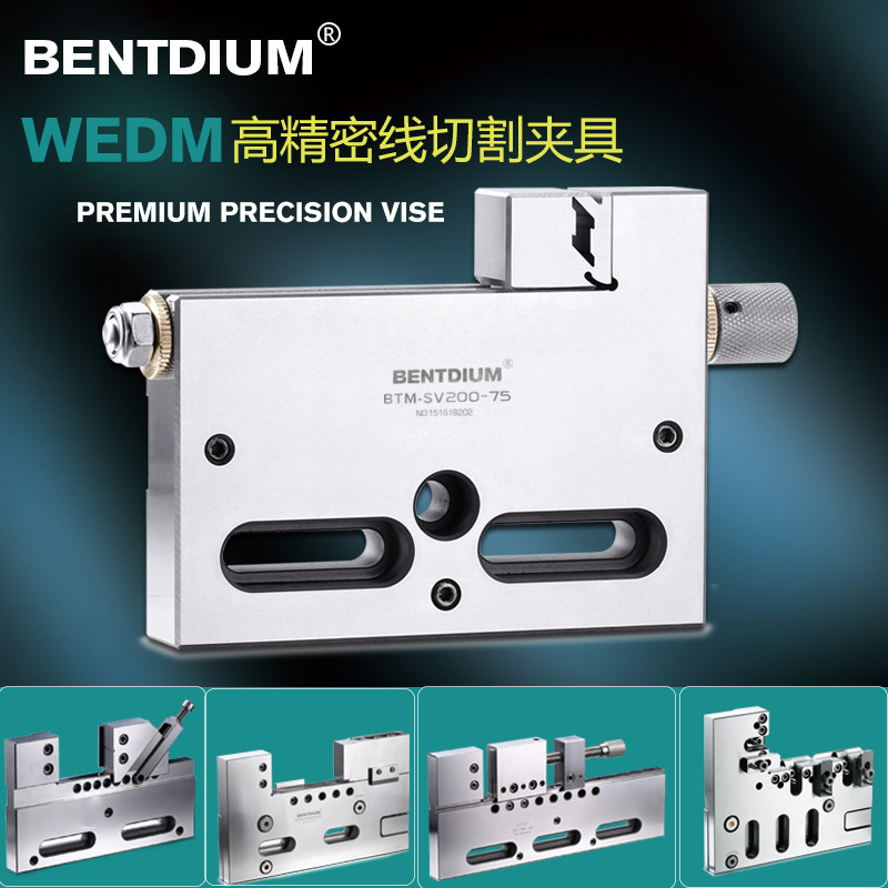 线切割夹具不锈钢多功能可调式压板治具沙迪克慢走丝专用精密夹具图片