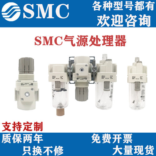 SMC过滤减压阀单联件/AW20/AW30/AW40/-02/-03/-04/B/G/BG/D-A