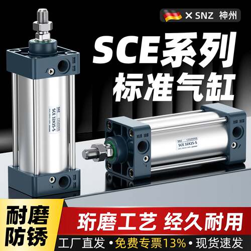 SCE气缸气动气缸标准气缸小型大推力带磁3240 50 63 SC80 100 125