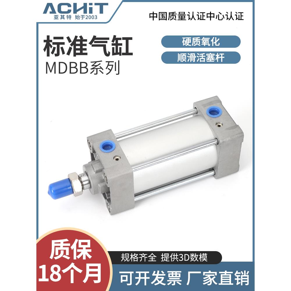 SMC型气动大推力MBB气缸大全MDBB40/50/63/80/100-75*125X150x300