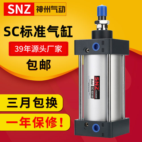 定制SC标准气缸SC32/40/50/63铝合金带磁可调型气缸气动元件
