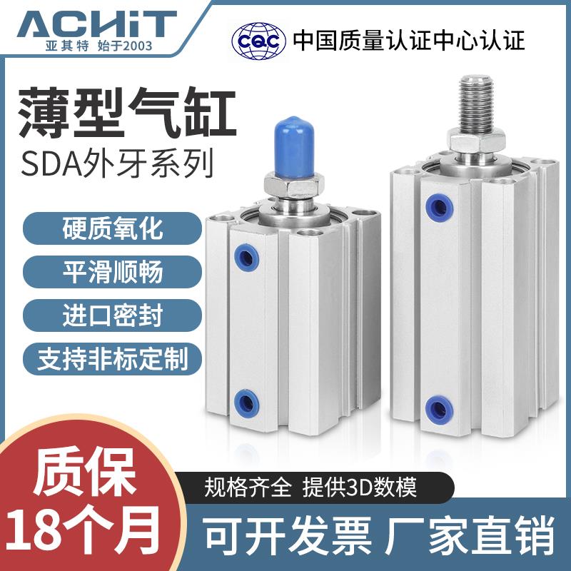 SDA外牙气缸外螺纹薄型气缸小型气动带磁20/25/32/40/63-10*15S-B