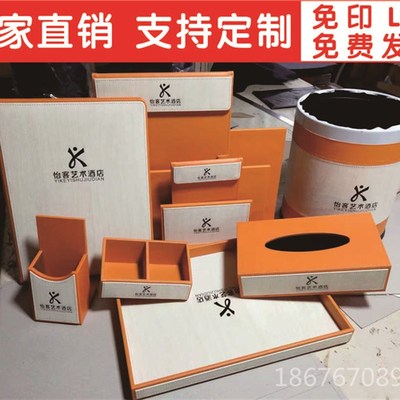 2023酒店客房服务指南本夹卫生纸盒皮具杂件定制宾馆用品印logo