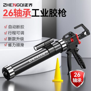 正齐26轴承自动断胶玻璃胶枪省力打胶枪结构胶工具玻璃枪新款