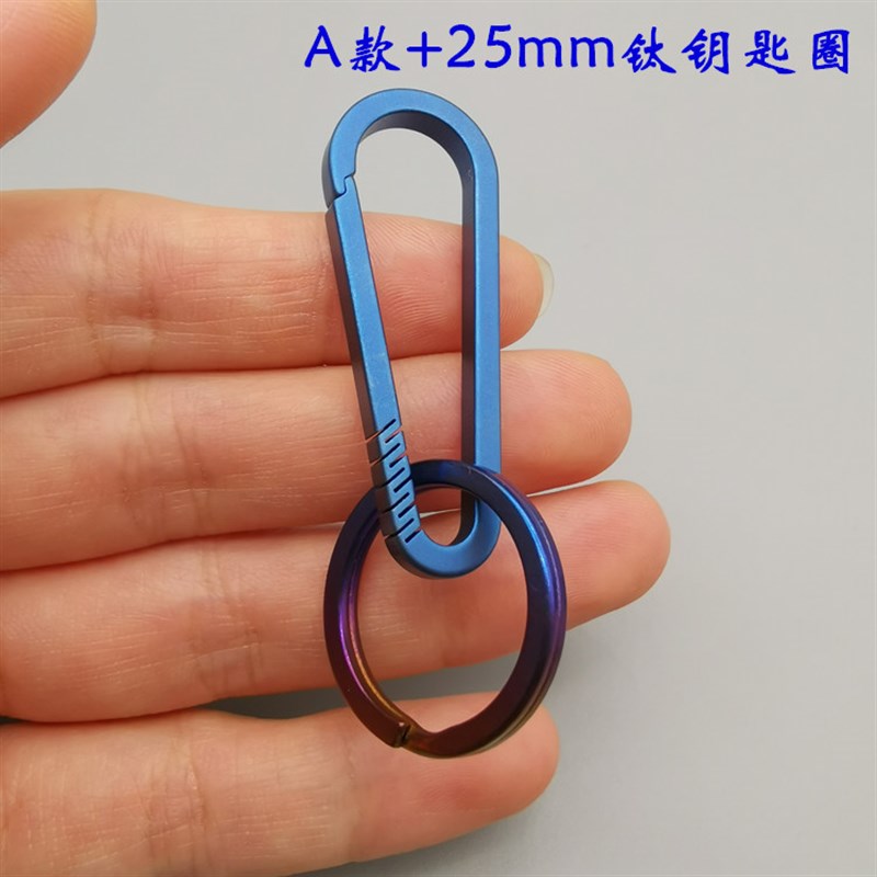 新款一体钛合金钥匙扣纯钛钥匙圈 简单超轻不生锈迷你汽车钥匙扣