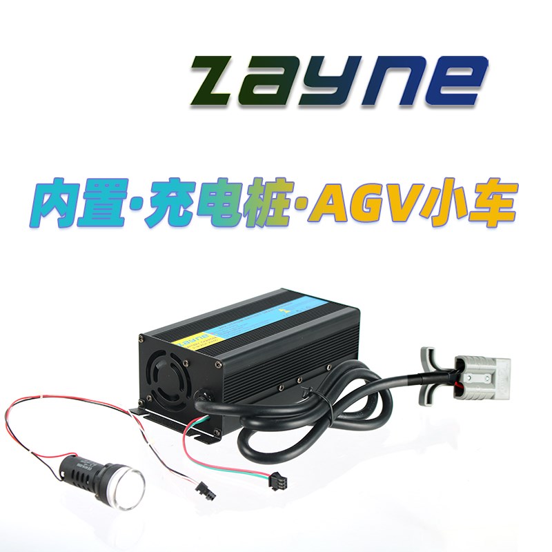 24V 48V电动叉车 AGV小车充电桩内置车载充电器适用铅酸及锂电池